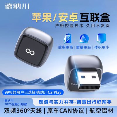 无线CarPlay适配器兼容安卓自动无线连车载转换稳定快速即插即用