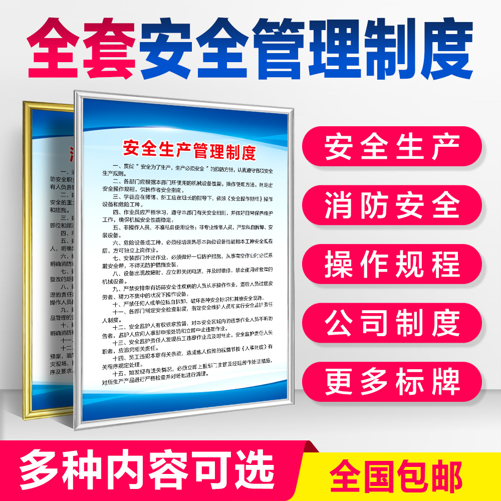 工厂车间安全生产管理规章制度牌仓库标语消防安监操作规程识定制