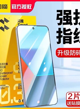 闪魔适用红米turbo3钢化膜小米redmiturbo4pro防指纹全覆盖turbo5Max高清抗蓝光24069RA21C手机摸turo3保护膜
