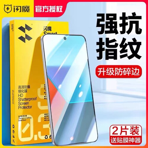 闪魔适用红米turbo3钢化膜小米redmiturbo4pro防指纹全覆盖turbo5Max高清抗蓝光24069RA21C手机摸turo3保护膜