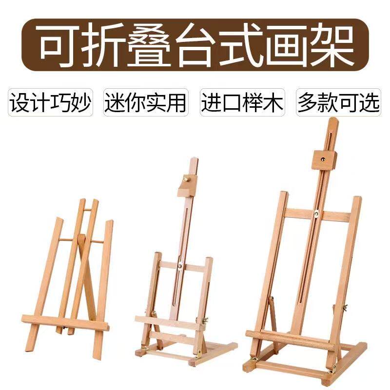 榉木桌面小画架4K油画素描