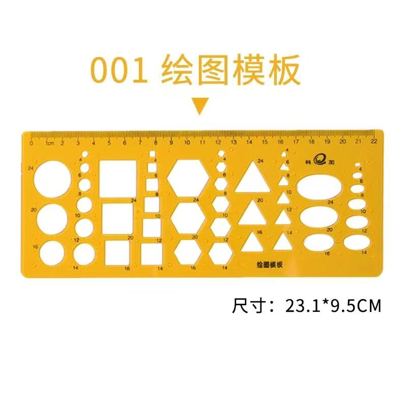 绘图模板尺几何画圆大小圆形正方