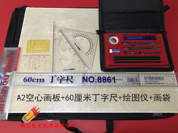 包邮A2带手提绘图工具三角板