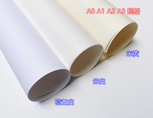 厚绘图纸A0A1A2A3荷兰白卡马克笔
