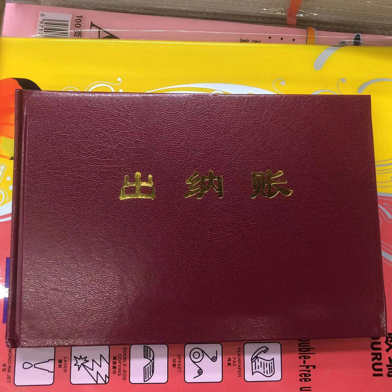 账本现金日记帐总账出纳银行存款