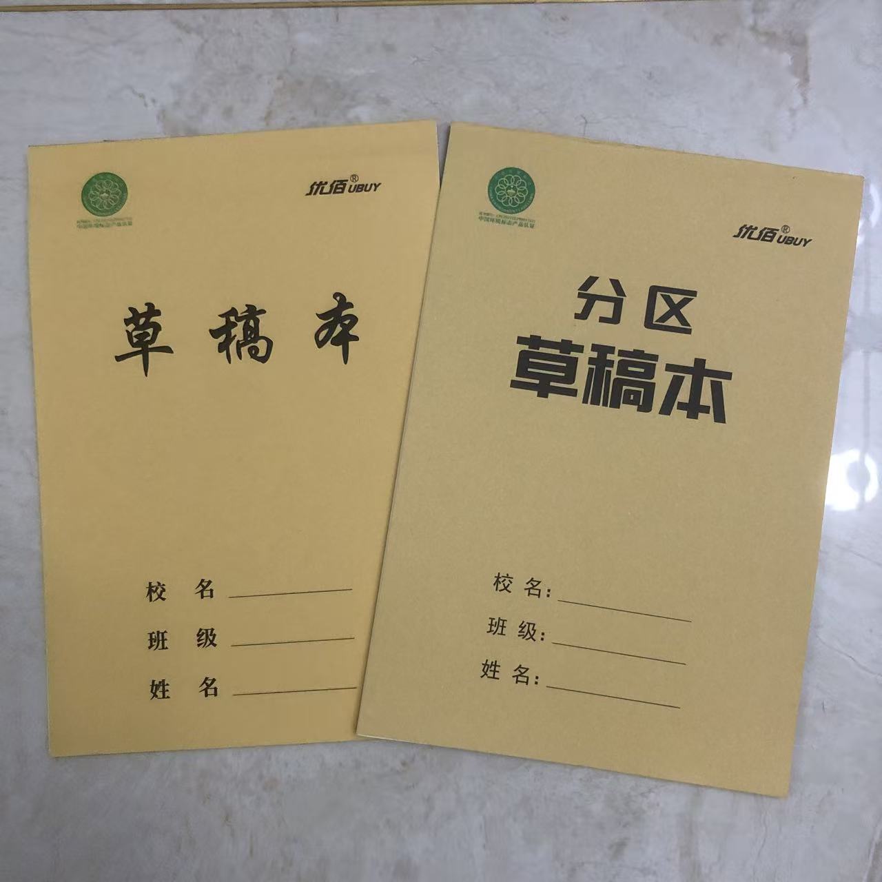 18开草稿纸10本演草白纸本白色空白验算书写演算打草纸草稿本速写
