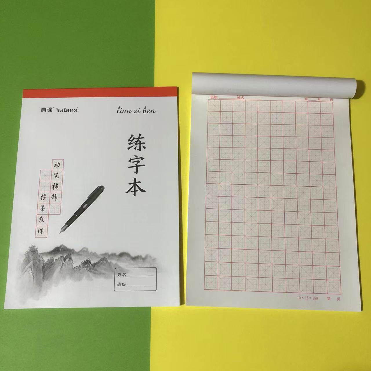 硬笔书法纸练习米字格练字本钢笔
