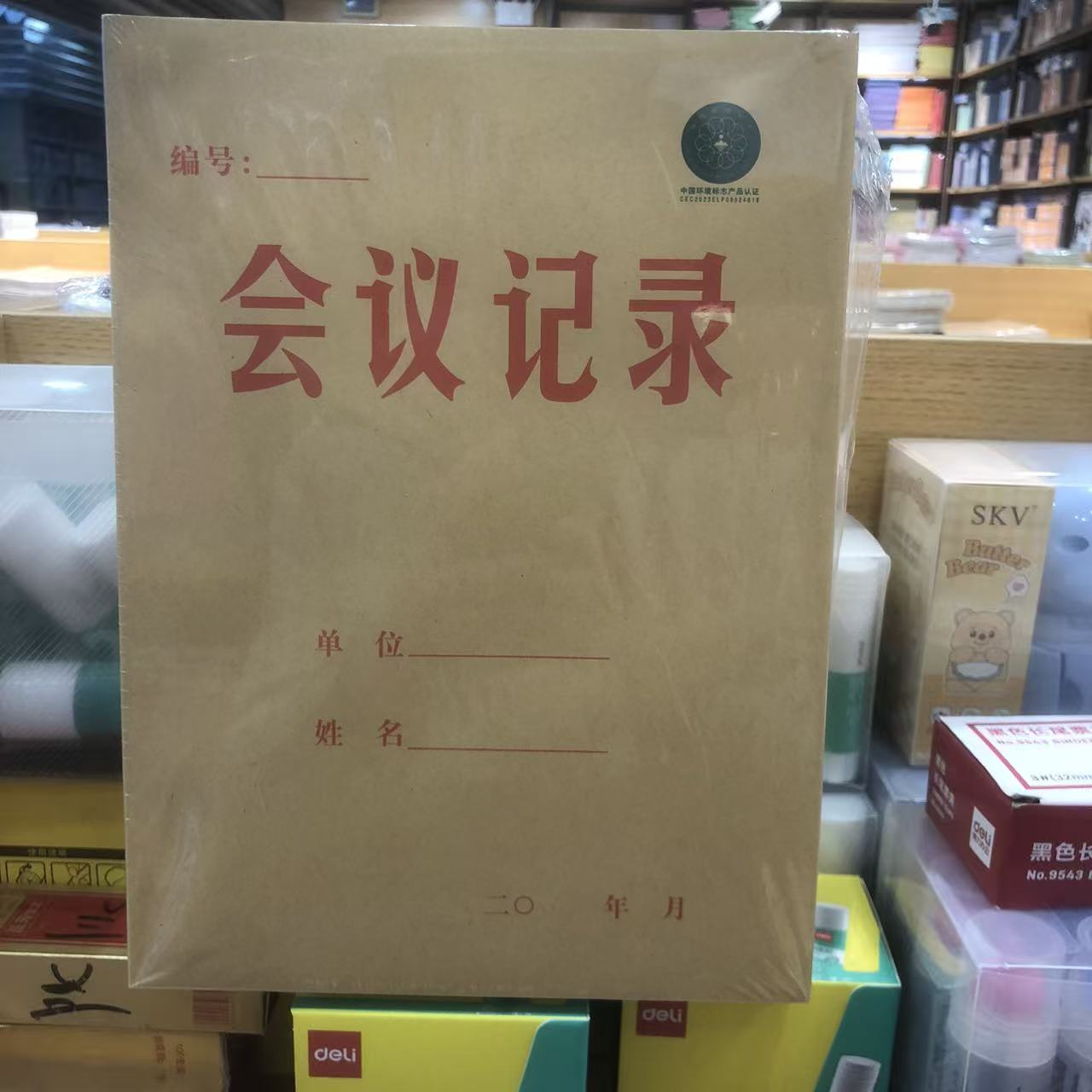 16k竖翻会议记录本侧横翻会议记录本加厚开会笔记本牛皮纸备课本