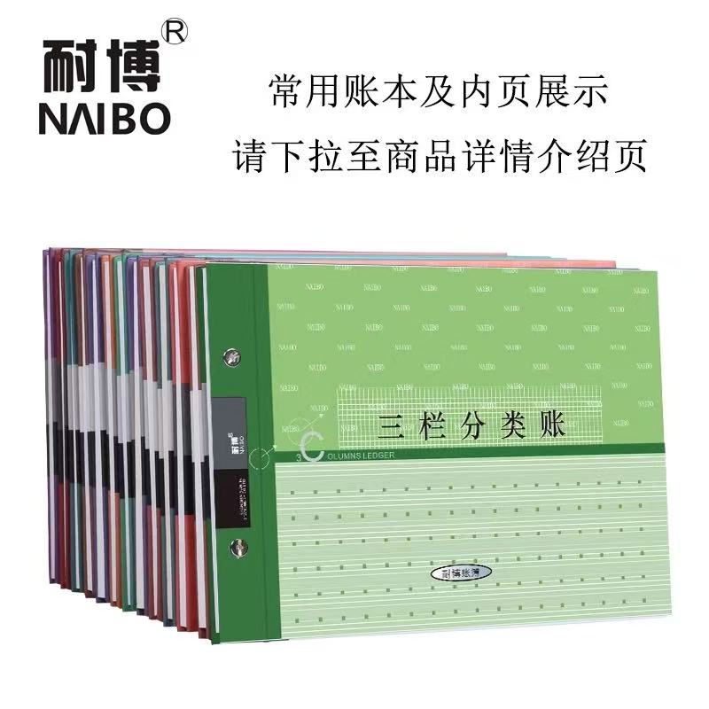 实物出入帐现金日记账本进销存