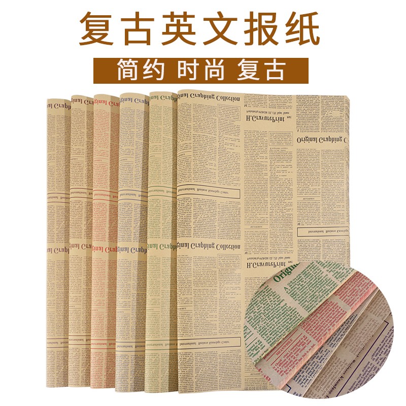 包装纸简约复古牛皮纸包花包书纸
