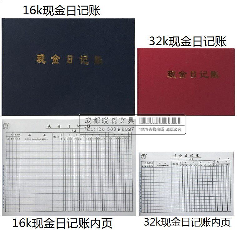 赢信32k总账银行存款日记账账册