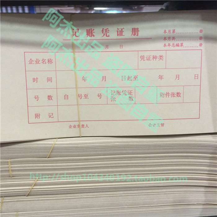 包邮赢信牛皮纸记账凭证封面纸100张装订封面记账凭证册 54X13cm