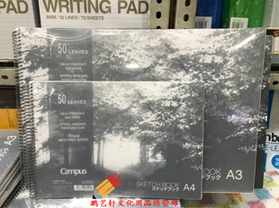 包邮国誉线圈A4A3写生本子 素描本速写本侧翻 涂鸦本图画画白纸