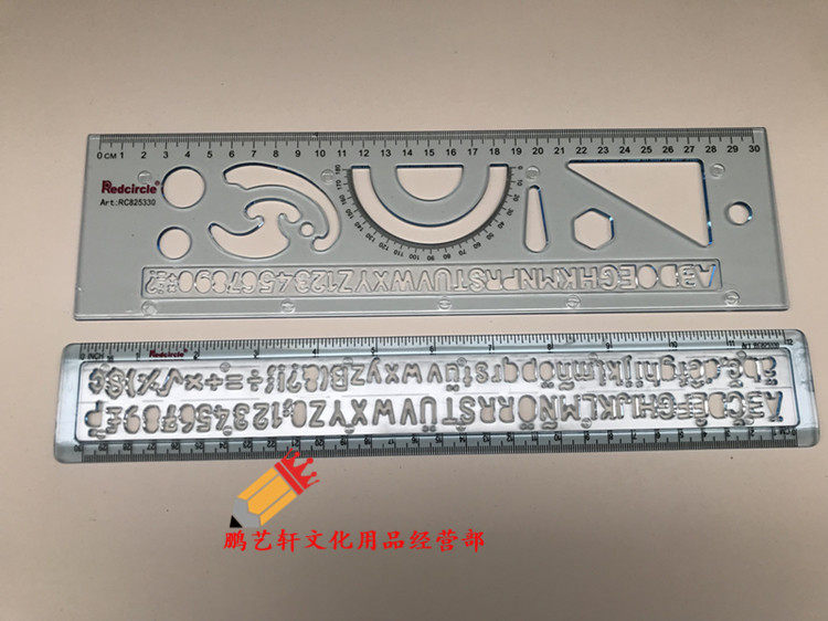 包邮字母模板绘图模板数字模板数字尺几何模板 30CM直尺 字母尺