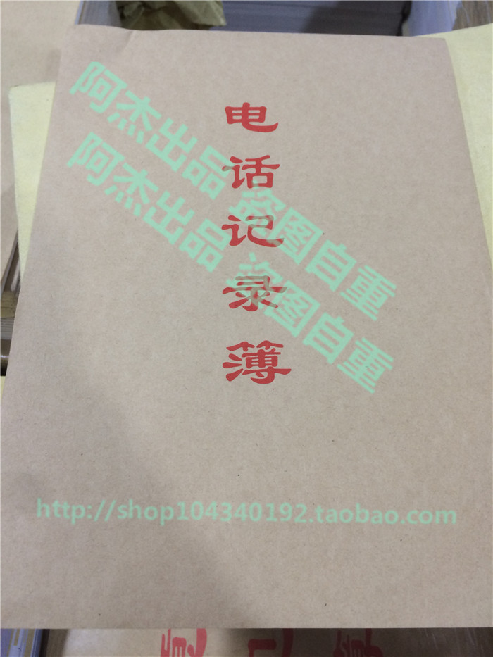 5本包邮 牛皮纸16K电话记录簿 电话号码本 通讯录 电话本