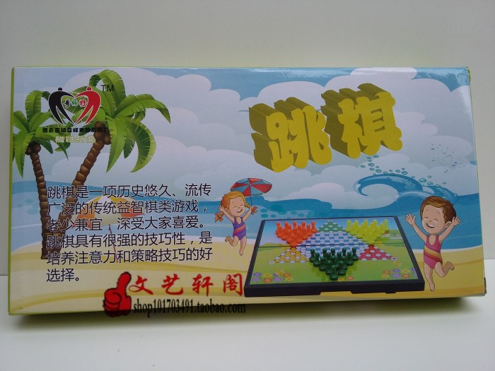 哥俩好磁性折叠跳棋+棋盘 儿童益智游戏棋 学生 便携式 旅游休闲