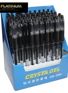 包邮白金GB-200钻石中性笔0.5水笔针管型 高考考试用笔 送笔芯