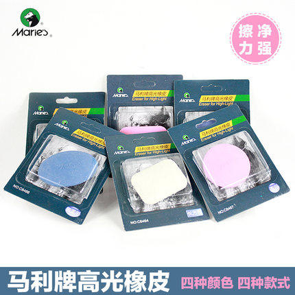 包邮5个 高光橡皮擦 提高光硬素描绘画橡皮美术用 干净