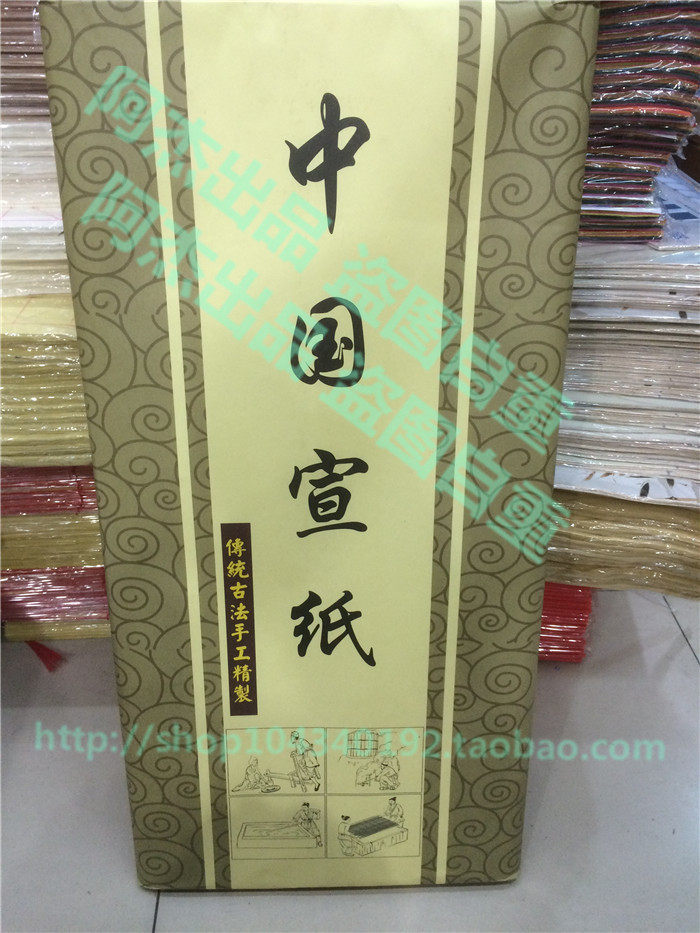 包邮四尺中国宣纸 传统古法手工精制 4尺生宣纸 国画书法创作用纸
