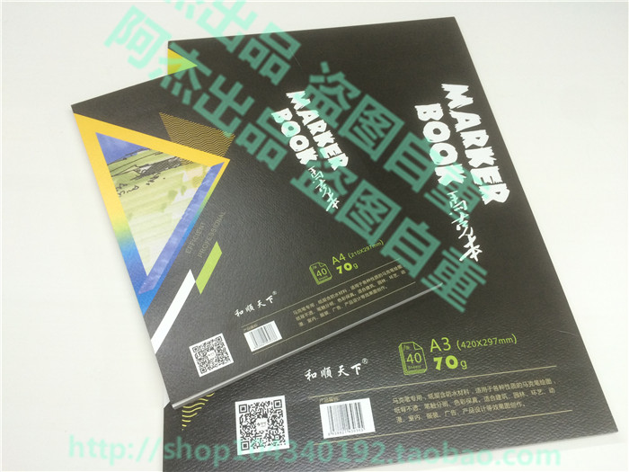包邮马克笔本A3/A4室内设计建筑手绘速写本 漫画彩铅绘画本40页