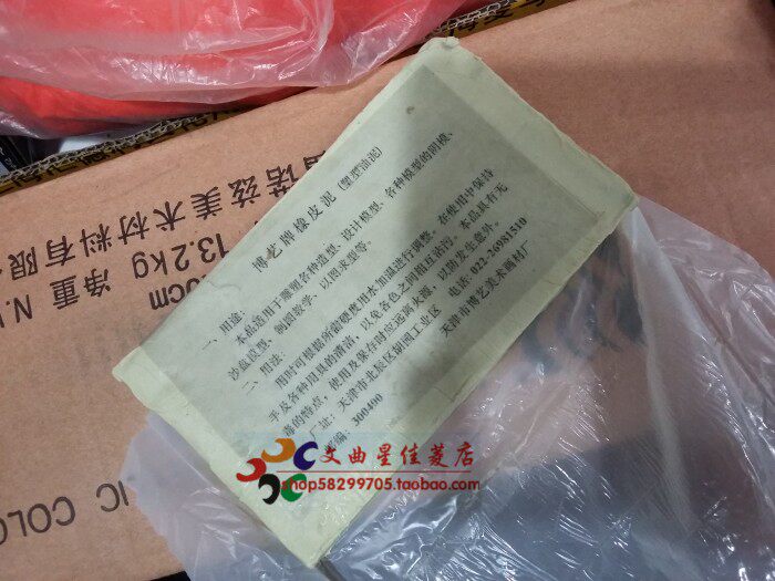 包邮博艺牌雕塑油泥(塑型油泥) 500g 橡皮泥油泥块 模型材料