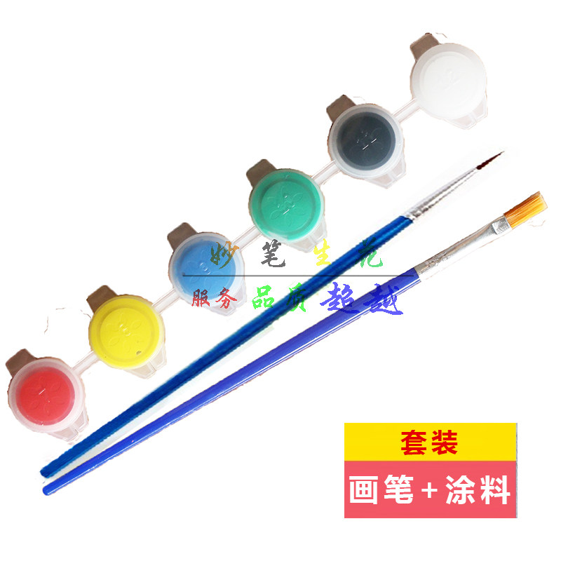 包邮儿童DIY专用颜料6连体丙烯颜料 环保DIY纸浆面具颜料手绘风筝