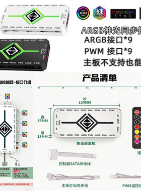 酷月机箱风扇ARGB温控二合一