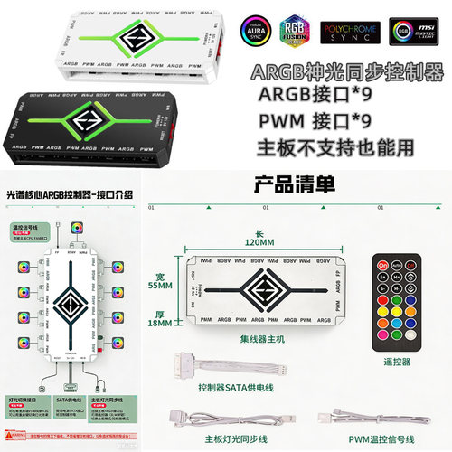 酷月机箱风扇ARGB温控二合一