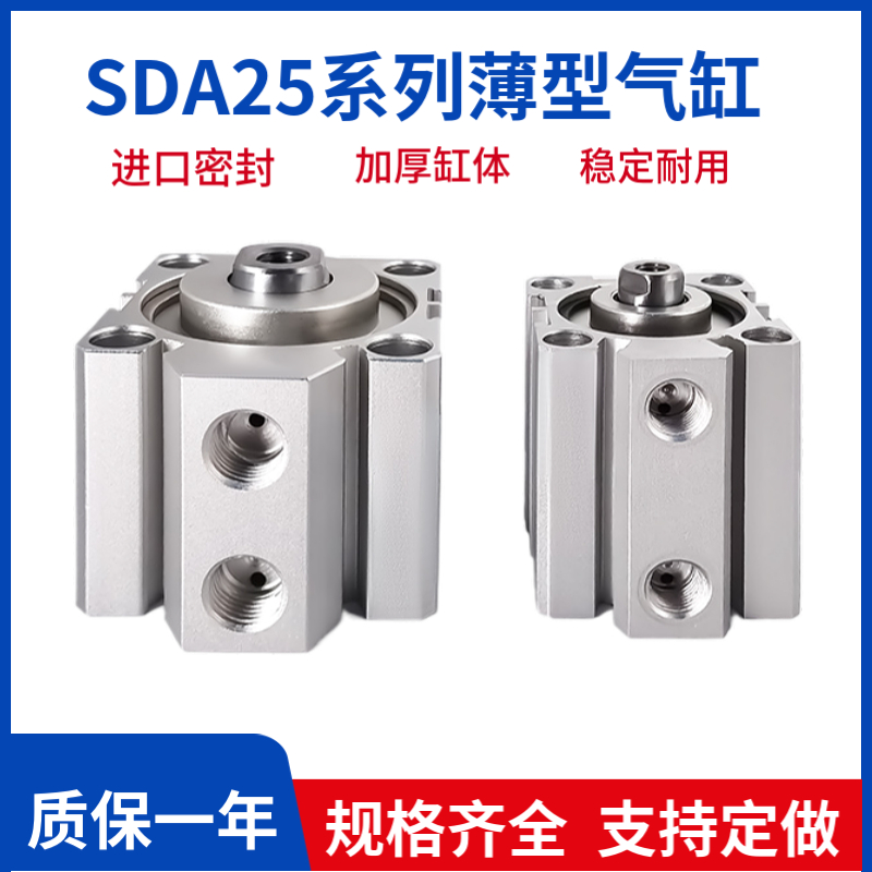 BLCH百灵气动SDA25薄型气缸气顶