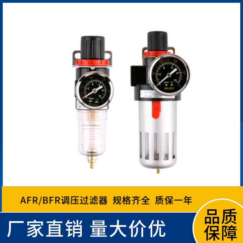 BLCH气动过滤器调压阀AFR2000GZ