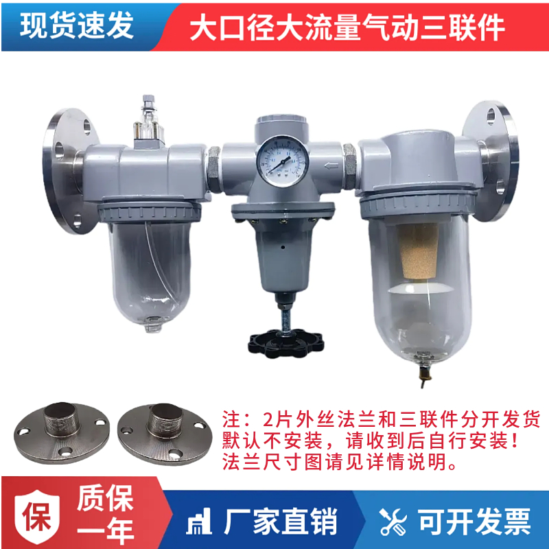 大口径大流量气动三联件DN50DN40