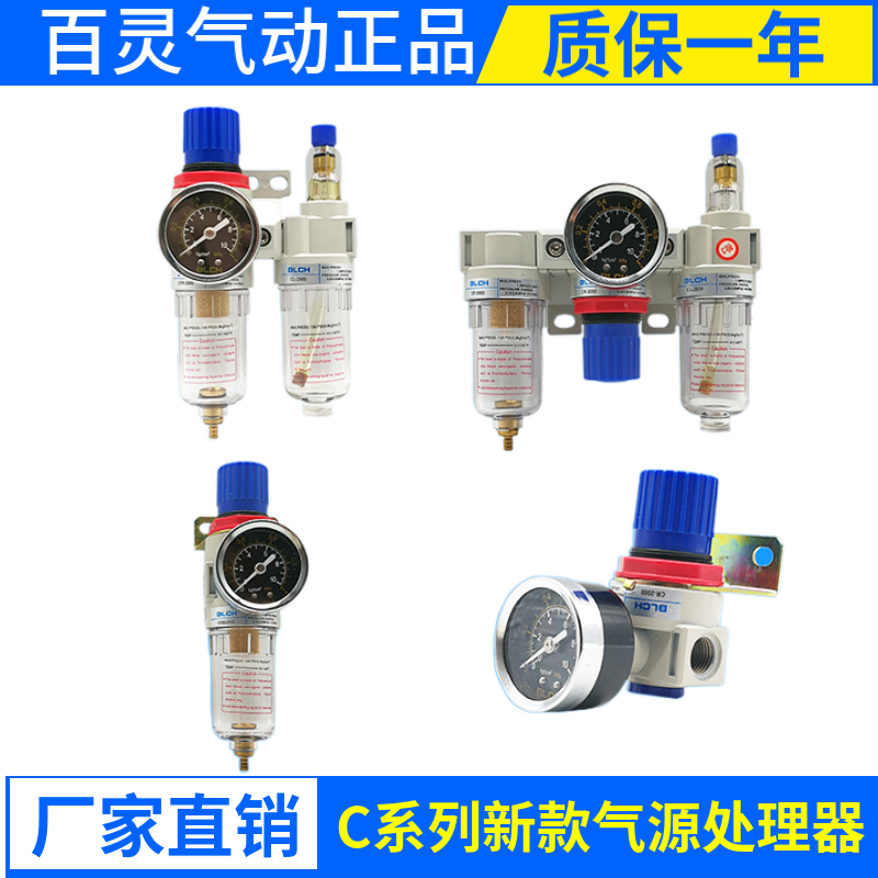 BLCH气动调压过滤器CFC/CFR-2000