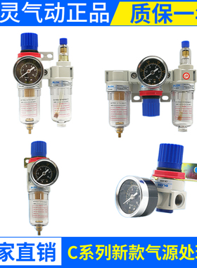 BLCH百灵气动调压阀CFR/CR2000两连件CFC2000三连件CC-2000过滤器