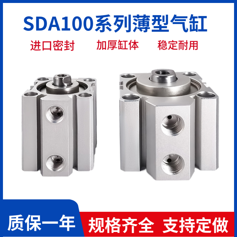 BLCH百灵气动SDA100薄型气缸带磁