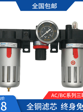 BLCH百灵气动三联件AC2000/BC2000/BC3000/BC4000三连体调压过滤