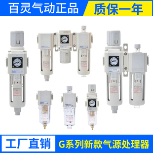 GFC300 BLCH百灵气动GFR200 GR200 15过滤器调压阀 GC4000