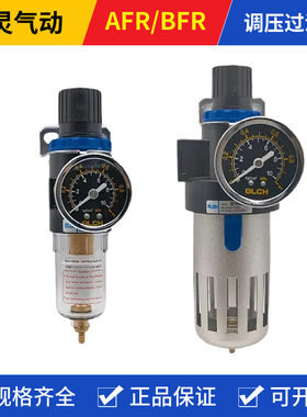 BLCH百灵气动过滤器AFR2000/BFR2000/3000/4000调压阀油水分离器