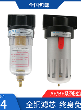 BLCH百灵过滤器AF2000/BF2000/BF3000/BF4000水油格滤水器放水器
