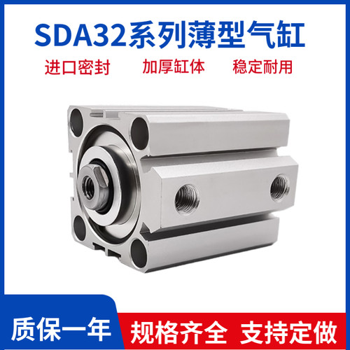 BLCH百灵气动SDA32薄型气缸气顶