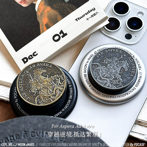 “穿越逆境，抵达繁星”磁吸支架