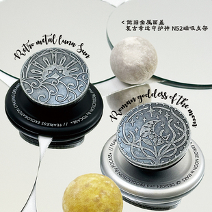 复古做旧幸运星座情侣守护神太阳月亮磁吸支架适配iPhone安卓手机