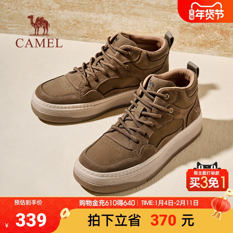 骆驼男鞋2025冬季新款透气 耐磨抓地复古休闲高帮鞋,流行男鞋,休闲板鞋,淘宝优惠券,粉丝福利购,淘宝优惠卷