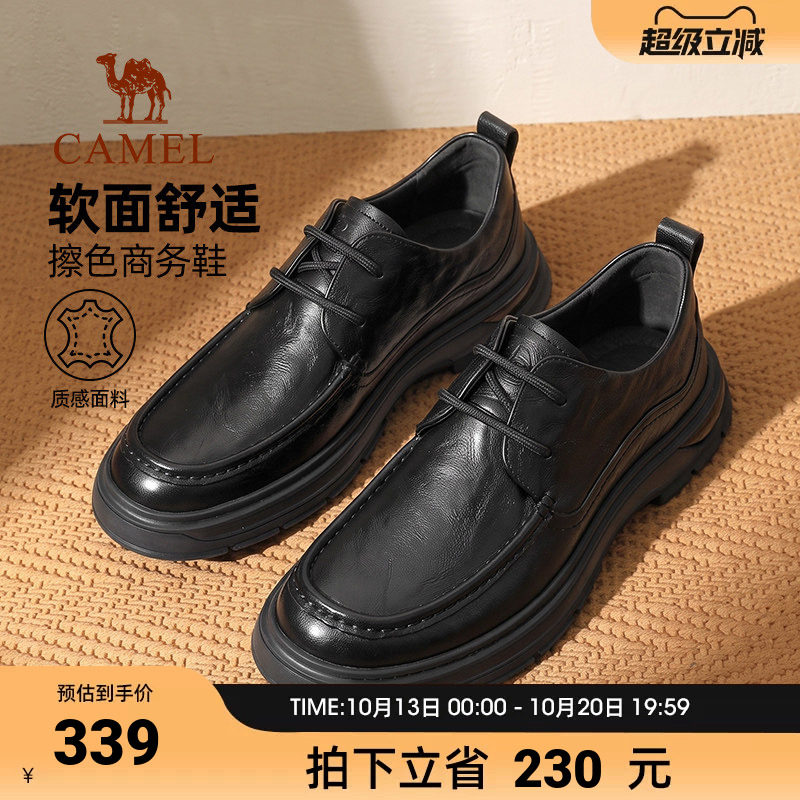 骆驼休闲皮鞋男2026秋季擦色牛皮革软底防滑耐磨舒适日常通勤皮鞋