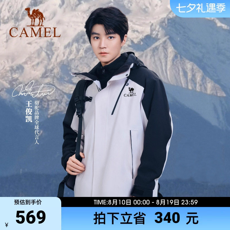 王者凯甲骆驼冲锋衣三合一登山服