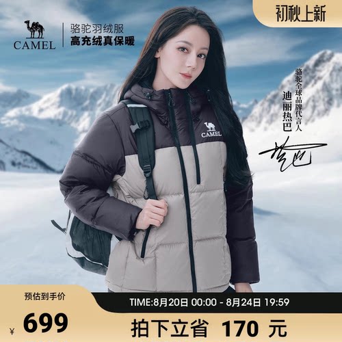 骆驼户外羽绒服2026冬季保暖加厚连帽短款防风防寒面包服外套
