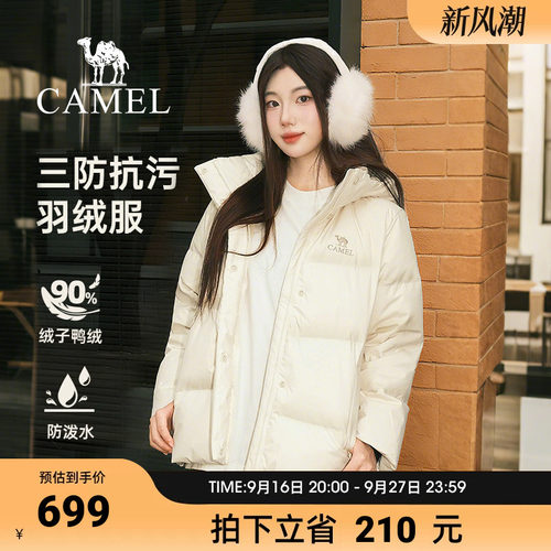 骆驼三防羽绒服2026秋冬季新款保暖轻薄短款面包服户外休闲外套