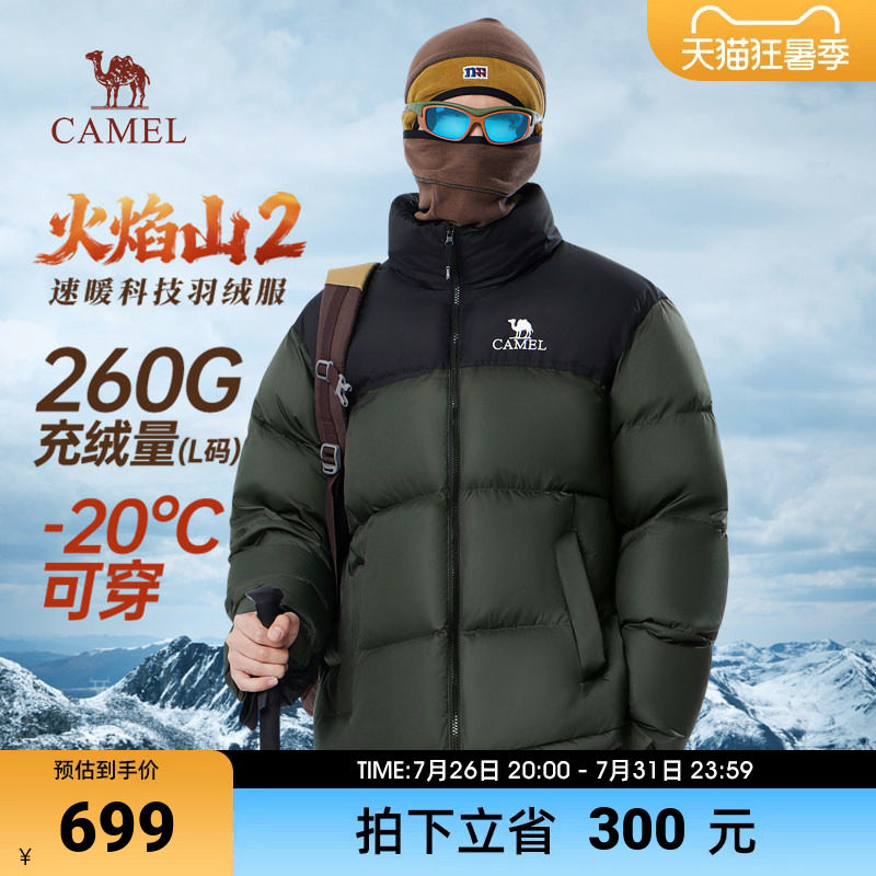 骆驼火焰山羽绒服2.0冬季2026加绒加厚保暖防寒短款面包服外套男