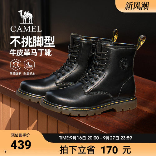 骆驼马丁靴男2026新款高帮厚底耐磨休闲皮靴防滑户外机车工装靴子