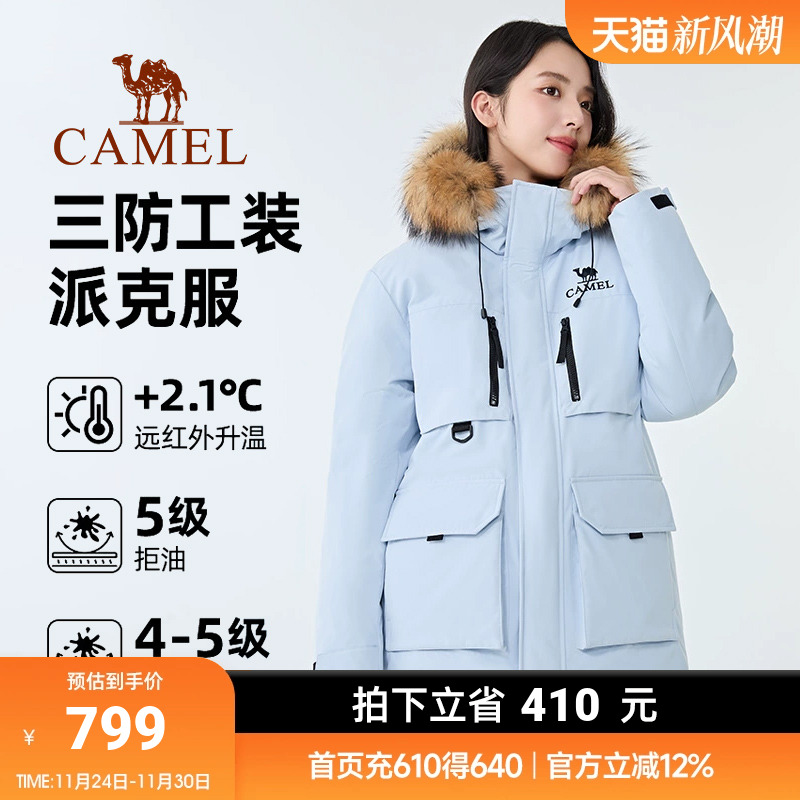 【骆驼1930派克羽绒服】户外派克服保暖加厚中长款时尚情侣外套