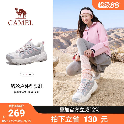 骆驼行云登山鞋2026秋季新款缓震软弹休闲户外通勤男女徒步鞋